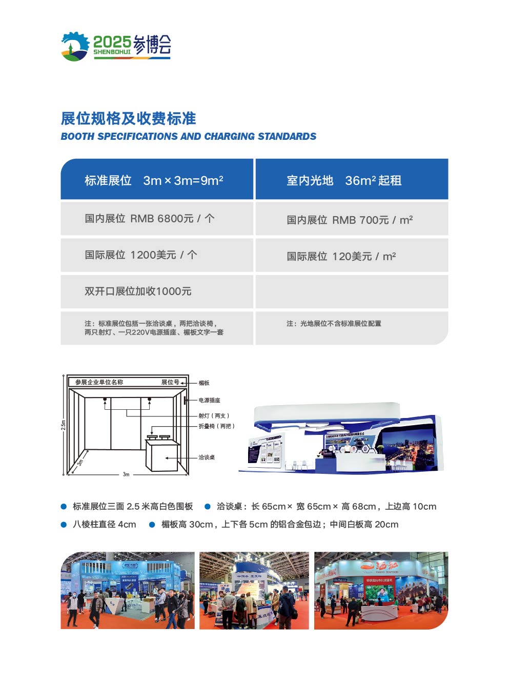 2025海参博览会网站用画面-07.jpg