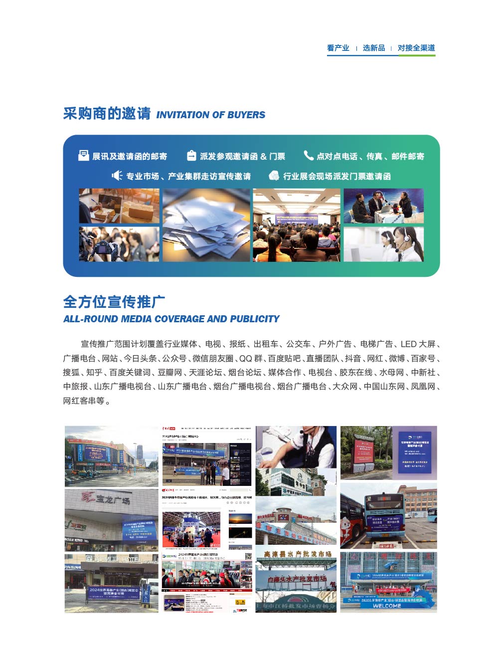 2025海参博览会网站用画面-08.jpg