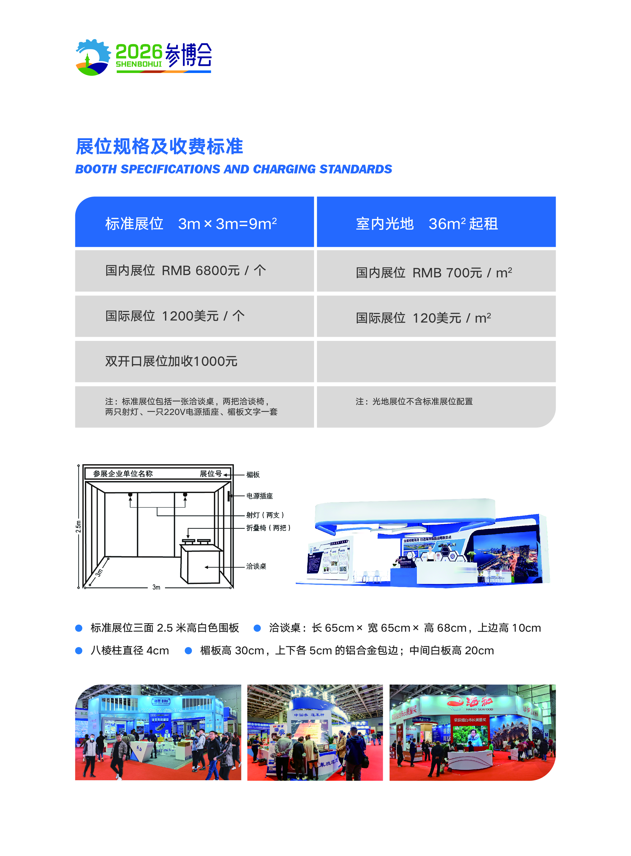 2026年海参博览会网站用邀请函_画板 1 副本 3.jpg